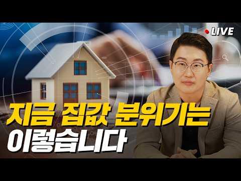 부동산 시장의 현재와 미래 전망: 청약 전문가의 분석