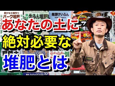 【必読】植物の健康に直結する土作りのポイントと堆肥の選び方