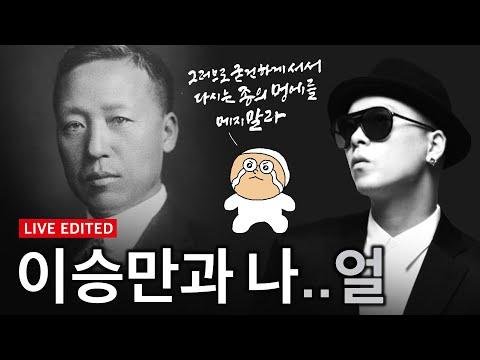 나얼의 노래와 기독교의 자유 의지에 대한 이야기