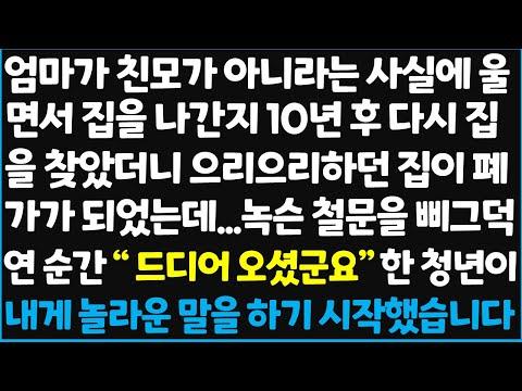 가족 간의 관계와 상호 작용에 대한 이해: 엄마의 이야기