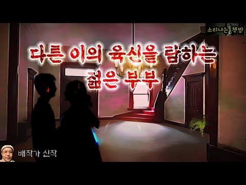 Discover the Secret Tunnel Connecting Two Houses in a Korean Horror Story