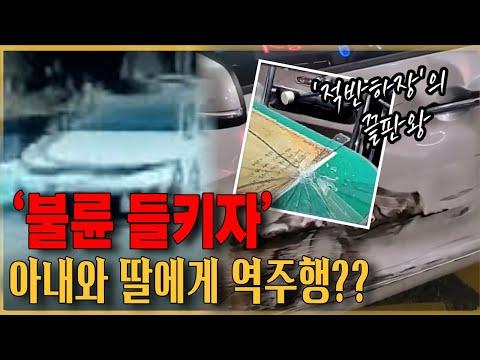 가정폭력 사건 키워드 최적화된 기사