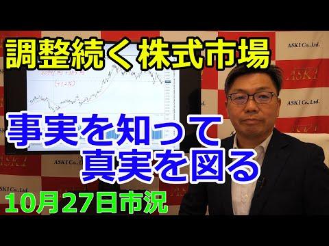 株式市場の最新情報と展望