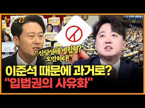 이탄희 국회 의원, 정치 구조 변화 주장 및 검찰 개혁 논의