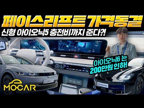 현대 아이오닉 5: 신형 출시 현장 리뷰 및 정보