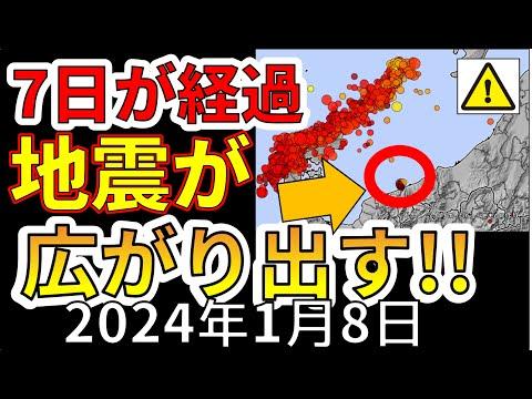 日本の地震：能登半島の大地震に関する重要な情報