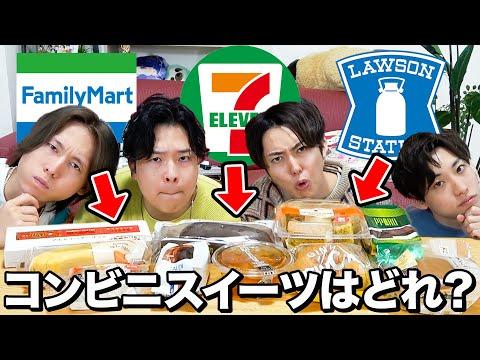 コンビニスイーツの本物を見破る！新感覚ゲーム大会の舞台裏