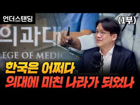 한국의 교육과 경제 격차에 대한 분석