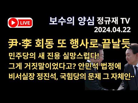 민주당 내부 이슈 및 정치 인물들의 갈등에 대한 분석