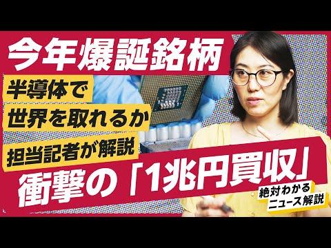 レゾナック：1兆円買収で大変革。時価総額は上がるか？将来性を解説します。