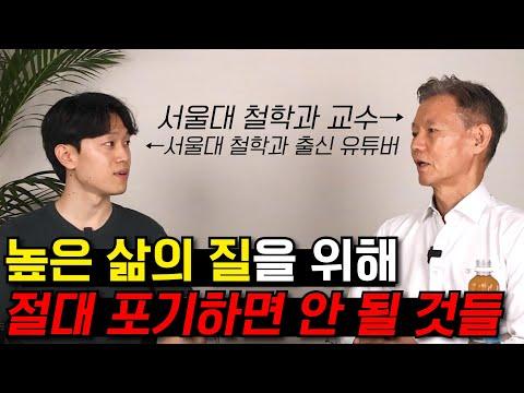 김기현 교수의 '인간다움'에 대한 철학적 고찰