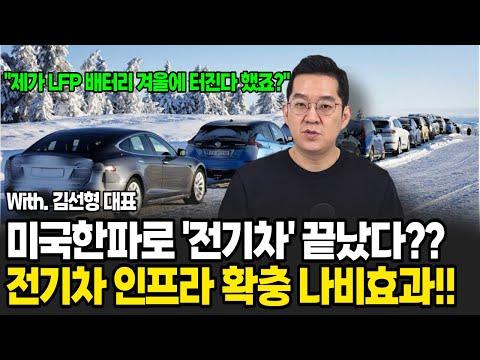 전기차 시장의 미래와 전망: 노르웨이 전기차 보급률과 테슬라의 문제점