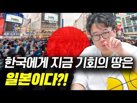 한국 사회가 일본에 주목해야 할 이유