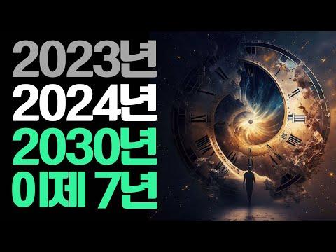 7년 후에 사람들은 우리를 어떻게 기억할까? 90분 투자플랜