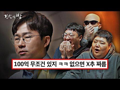 서울대 출신 300만 유튜버, 재산 100억 이상일까? - 유튜버 슈카님의 다양한 이야기