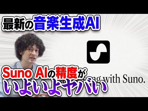 AI音楽生成の可能性と未来展望