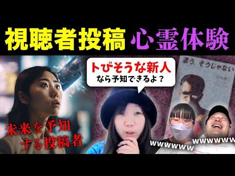 未来予知体験者の驚くべき体験談！デジャヴ・白昼夢・未来予知の解説