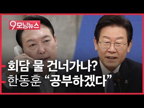 한동훈의 논란과 민주당 내부 갈등: 최신 업데이트 및 전망