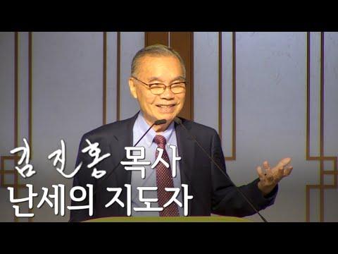 [두레온라인교회 설교] 난세의 지도자 2024/01/21