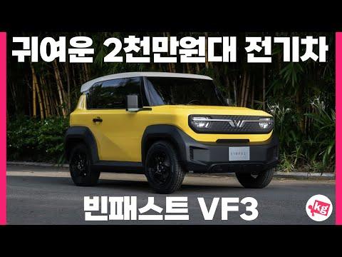 전기차 VF9: 놀라운 성능과 혁신적 디자인으로 주목받는 차량