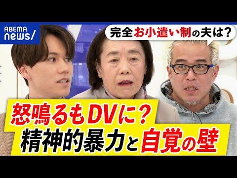 【精神的DV】被害と加害の見極め方と対処法