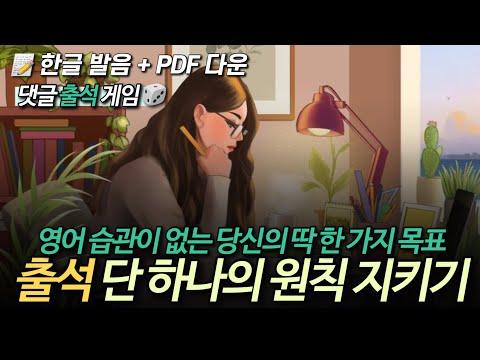 뒹굴신 영어 루틴 331-335: 쇼핑을 기다리며