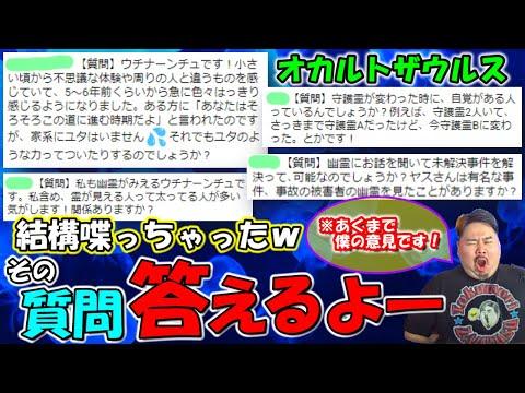 霊の存在を感じる能力についての個人的な経験と対処法についての質問