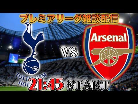 Exciting Moments and Tactical Analysis in Tottenham vs Arsenal Match