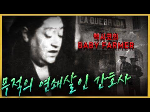 멕시코 한 건물의 하수관이 막힌 이유는..? - 펠리시타스 산체스 아길론