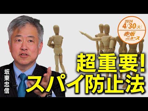 中国海外警察の元女性幹部が日本国内で活動していた疑惑に関する驚くべき事実