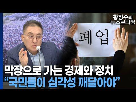 국회 진입을 통해 사회 문제 해결과 정치적 동향, 황장수 소장님 총선연대 정책 인터뷰