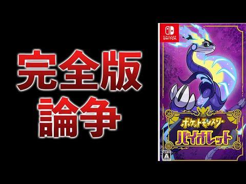 ポケモンのゲームについての新事実！