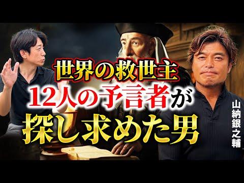 持続可能な生活を提案するエコビレッジビルダー：山納銀之助さんの魅力