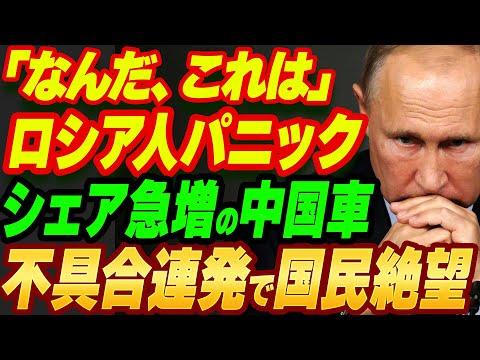 ロシア市場で急成長する中国製EVに関する注目情報