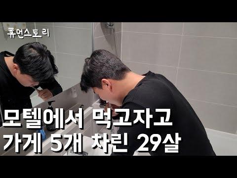 서용준: 한우집을 운영하는 청년의 성공 스토리