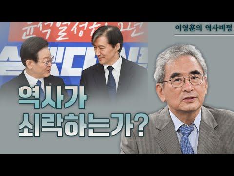 한국 정치사와 민주주의: 역사적 관점으로 살펴보기