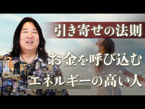 お金を引き寄せるための情熱とワクワクの秘訣