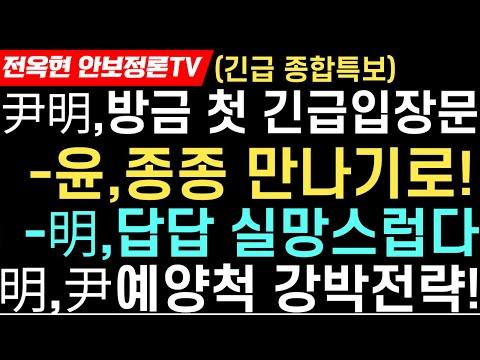 이재명 vs 윤 대통령: 뜨거운 토론과 국정 운영에 대한 이해