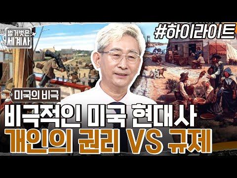 미국 총기 소유와 규제: 역사와 현대적 논란