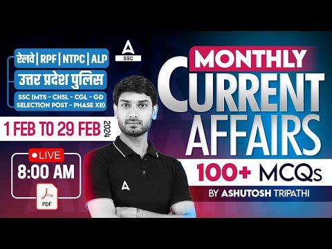 Exciting Current Affairs Highlights of February 2024
