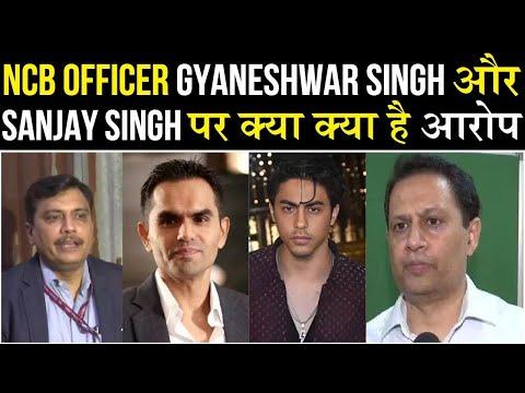 Uncovering the Allegations Against NCB Officers Gyaneshwar Singh and Sanjay Singh