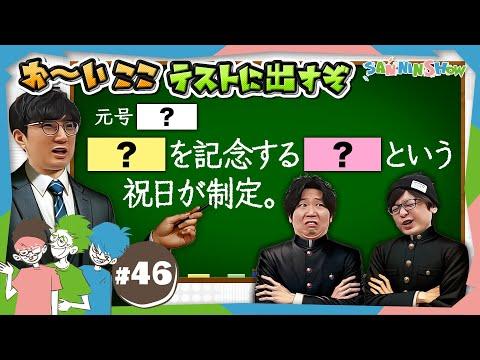 新元号と架空の出来事のボードゲームテストに挑戦した高校生たちの物語