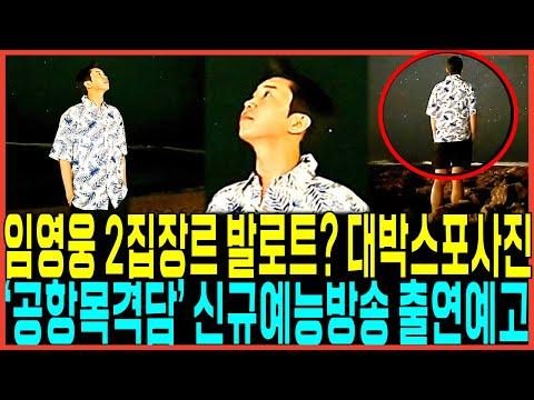 임영웅: 놀라운 광고모델의 성장 이야기