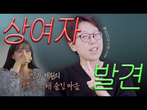 환승연애 17화 리뷰: 주인공들의 감정과 혼란, 얼정 지수를 통한 관계 변화