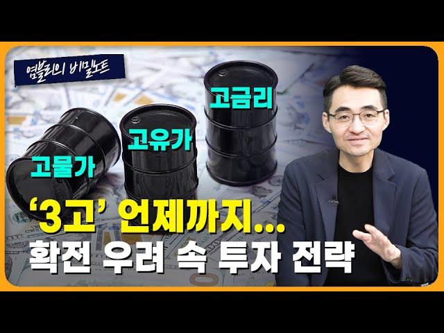 증시 단기 전망 및 주요 경제 이슈