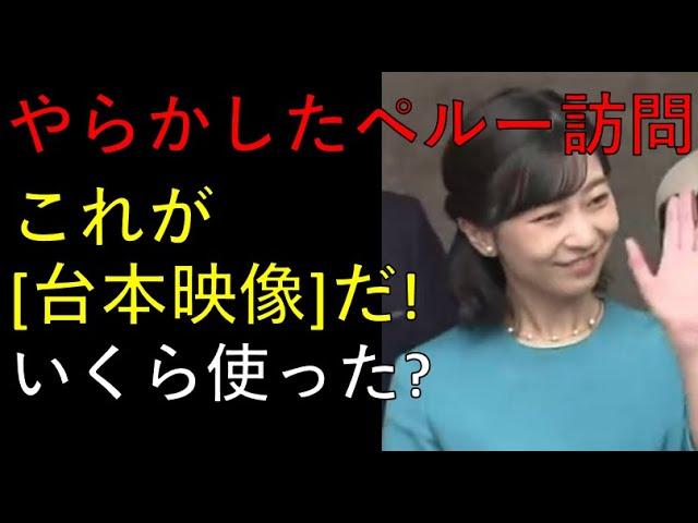 佳子さまの海外訪問と結婚に関する注目情報