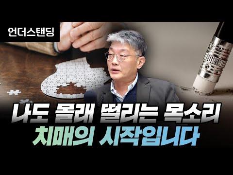 에이블 테라퓨틱스: 치매 진단과 예방을 위한 디지털 바이오마커 솔루션