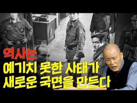 우리 역사의 새로운 미래를 만들어내는 천풍'구'괘 강의 요약