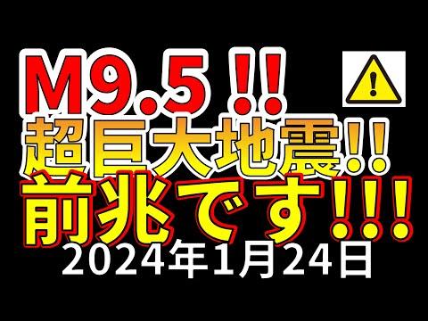 日本の巨大地震と津波の危険性についての注意喚起