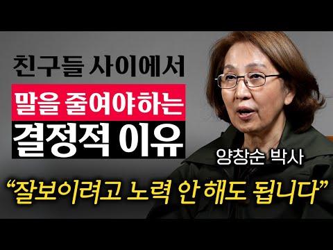 3가지 이유로 나이들수록 말이 많으면 안 되는 이유